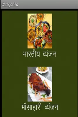 Hindi Recipes android App screenshot 3